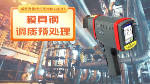 悄悄告（gào）訴你：模具（jù）鋼調質預處理資料都在這了（le）