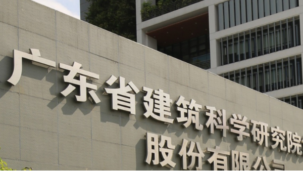全自動石墨消解（jiě）儀為廣（guǎng）東省建科院檢測中心樣品前（qián）處理（lǐ）消解（jiě）排憂解難