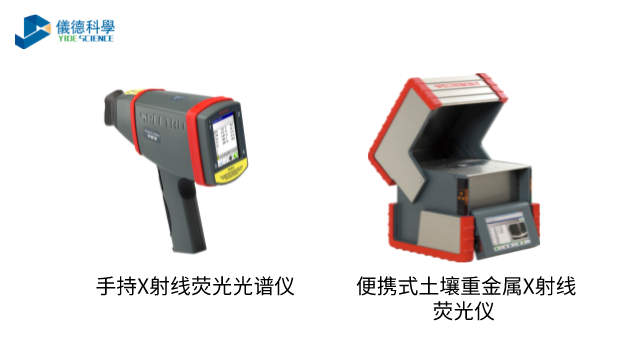 X射（shè）線熒光光譜儀