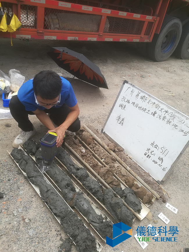 手（shǒu）持式土壤分析儀（yí）