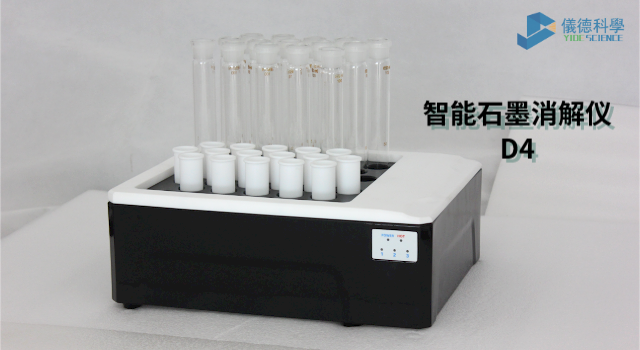 智（zhì）能石墨消解儀D4