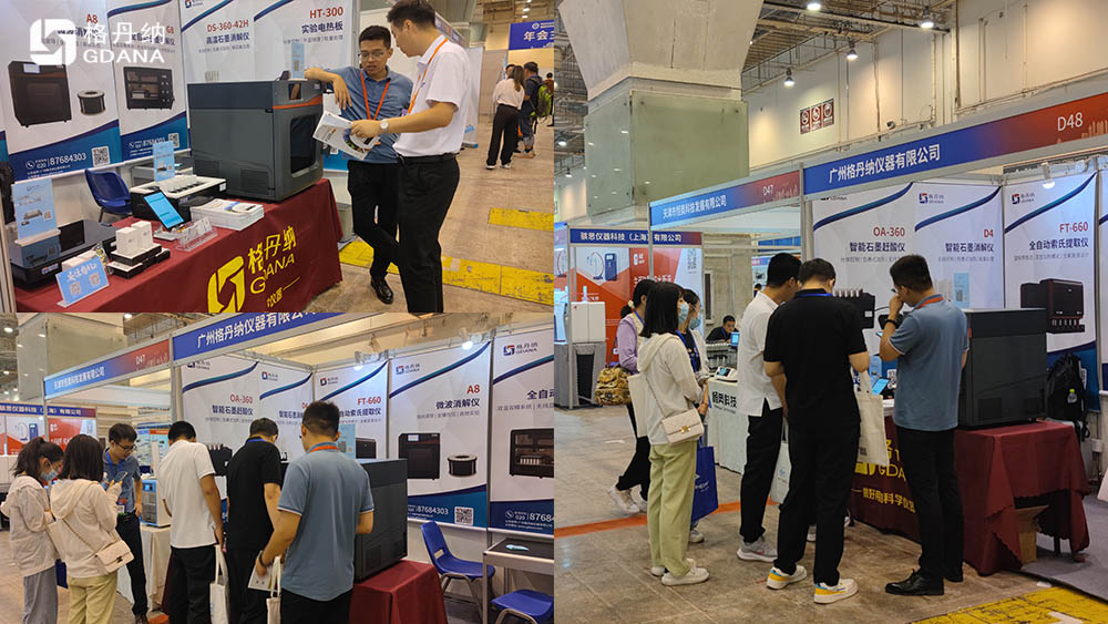 格丹納攜前處理設備亮（liàng）相青島分析測試學會年會暨科學（xué）儀器展覽會
