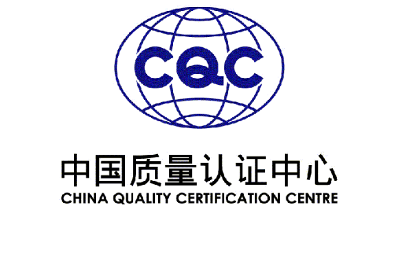 中國質量認（rèn）證（zhèng）