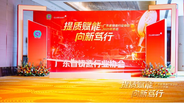 共赴行業盛（shèng）會，廣州（zhōu）www.17c嫩嫩草色在线攜斯（sī）派克手持光（guāng）譜儀閃耀廣東省鑄造行業協會大會