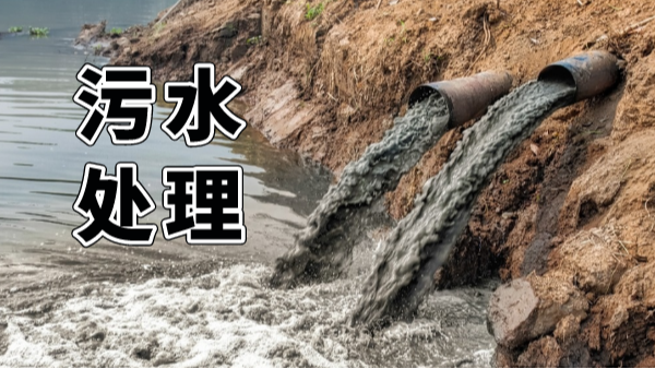 醫（yī）療（liáo）汙水處理刻不容緩，提質增效熱潮超預期