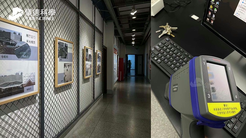 德國斯派（pài）克手持式光譜（pǔ）儀助力廣東某美術館