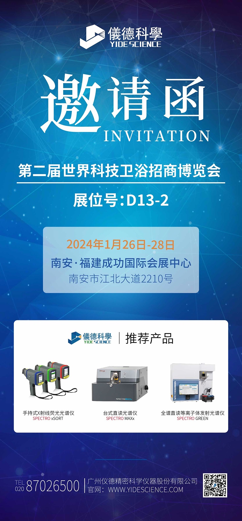 廣州www.17c嫩嫩草色在线（dé）-邀（yāo）請函