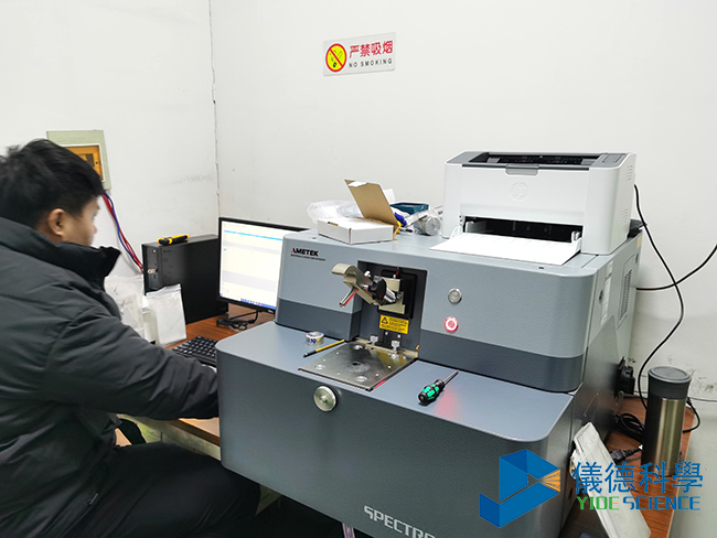 德國斯派克直讀光（guāng）譜儀