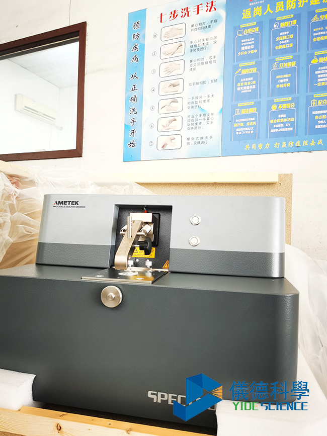 德國斯派克直（zhí）讀光（guāng）譜儀