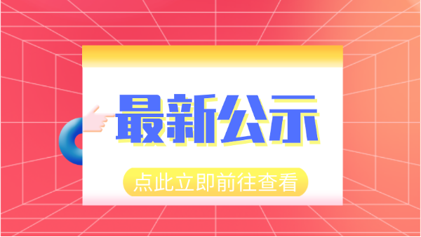最新公示！科技司報批200項行業標準（zhǔn）， ICP-OES、XRF等儀器赫然在列