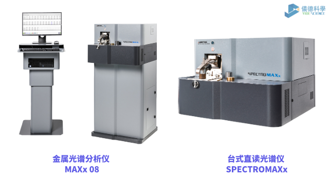 直讀光譜（pǔ）分析儀（yí）