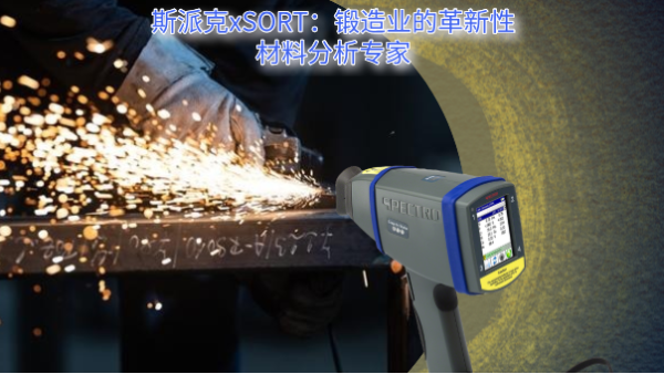 什麽？提高鍛造（zào）業的產品質量和生產效率用上了這個？