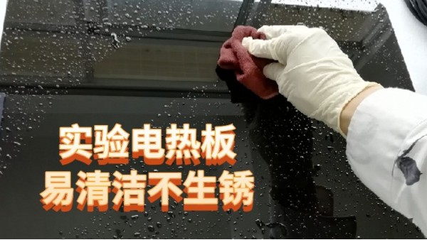 易清潔不生鏽的玻璃陶瓷電熱板