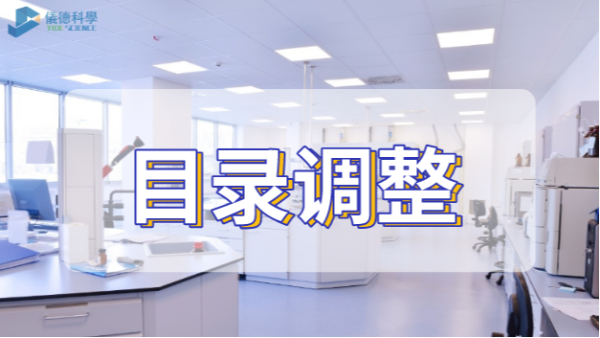 重大（dà）調整！我國禁止、限製（zhì）出口技術目錄公布，涉多類儀器及技術