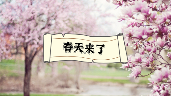 春季野菜（cài）正當時，汙染中毒需重（chóng）視