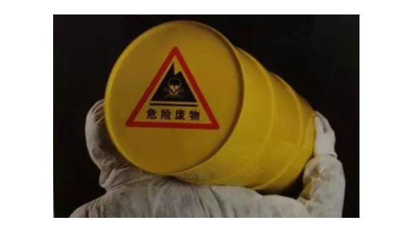 危廢處理四道（dào）難題怎麽（me）解決？