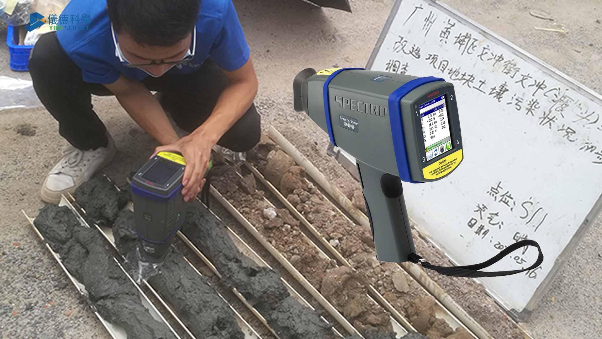 手持光譜儀在土壤檢（jiǎn）測中的關鍵作用