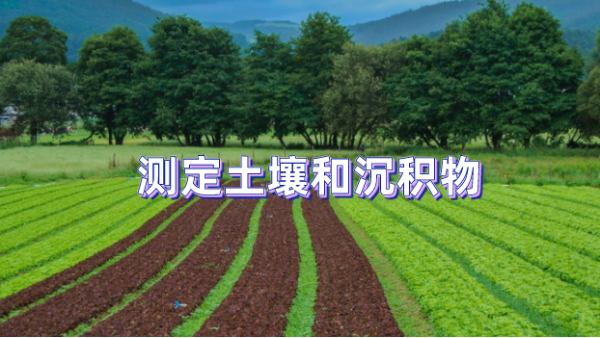 72孔位全自動石（shí）墨消解儀對土壤和沉積物中銅鋅鎳（niè）鉻的應用