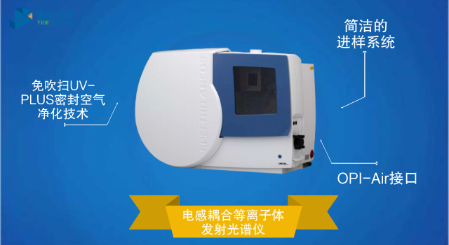 電感（gǎn）耦合等離子體發射光譜儀