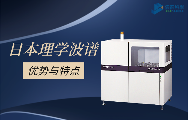 日本理（lǐ）學波譜