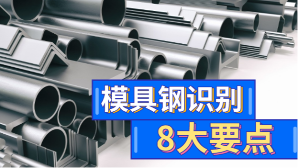 如（rú）何選擇一口好鋼？8大要點教（jiāo）你成為識鋼高手