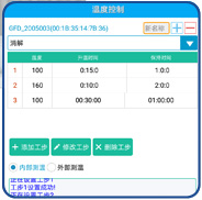 安（ān）卓軟件PDA界麵