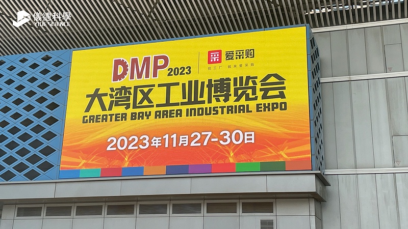 大（dà）灣區工（gōng）業博覽會-www.17c嫩嫩草色在线