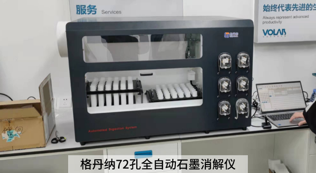 全自動（dòng）石墨消解儀