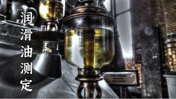 日本理學波長色散X射線熒光光譜儀（yí）檢測潤滑油元素含量