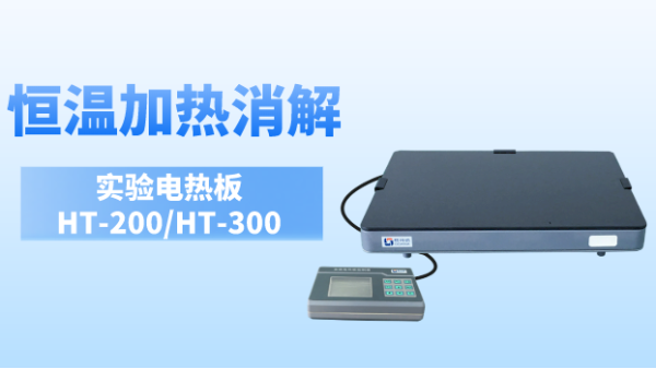 快速電熱板消解（jiě）-ICP-OES法測定氮化鋁中雜質元素鐵鈣矽含量