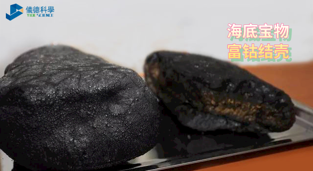 海底（dǐ）寶物富鈷結殼