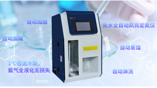 全（quán）自動凱氏定氮儀對增稠劑的應用方案