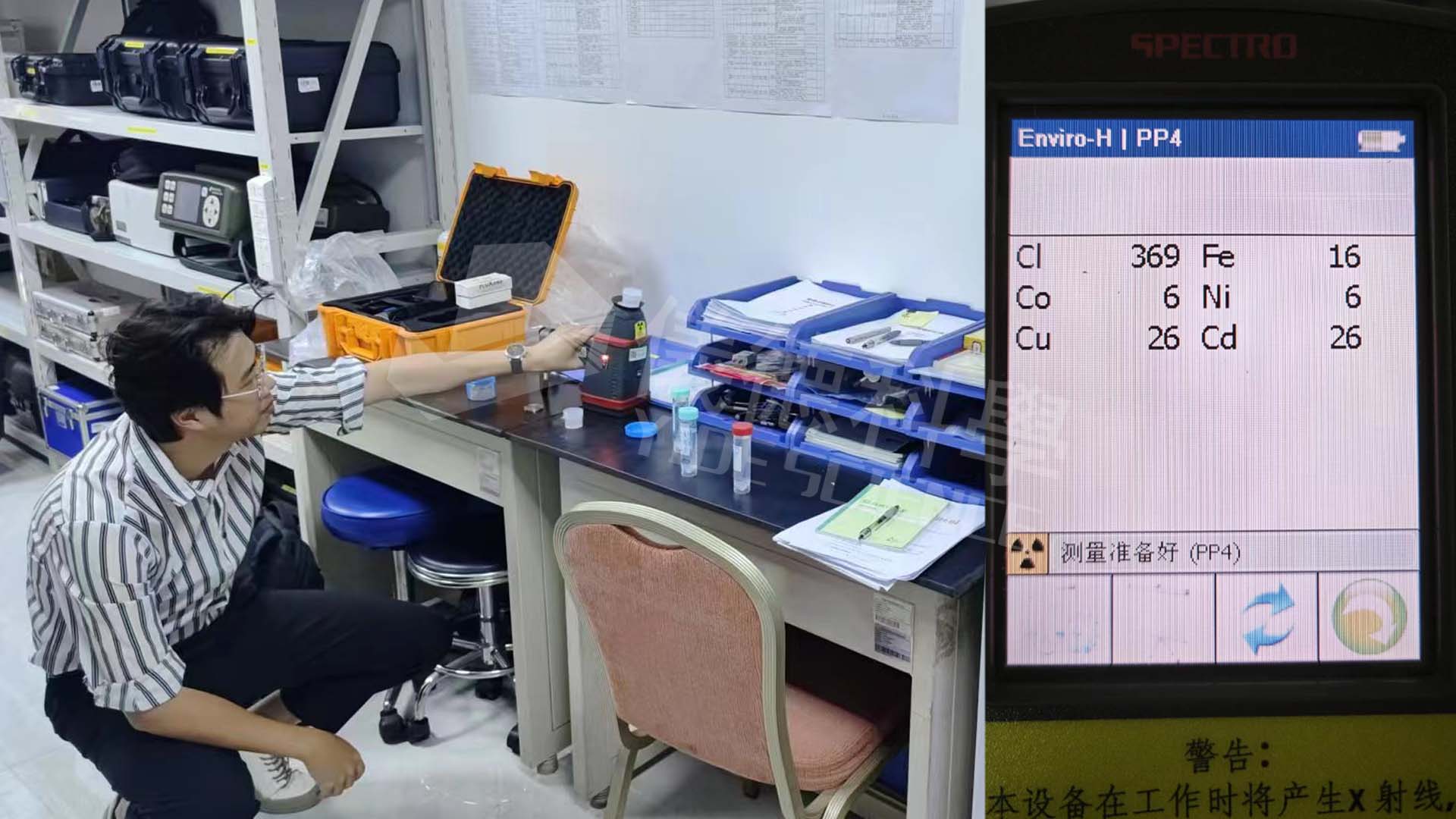 手（shǒu）持式光譜（pǔ）儀（yí）檢（jiǎn）測液體是（shì）否金屬超標【成功案例】