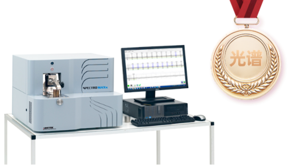 求問（wèn）：全譜（pǔ）直讀光譜儀選抽真空好還是充氬好？