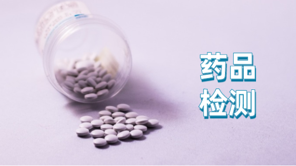 國務院（yuàn）印發《關於全麵加強藥品監管能力建設的實（shí）施意見》